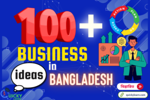 Read more about the article 100+ Best Business Ideas in Bangladesh