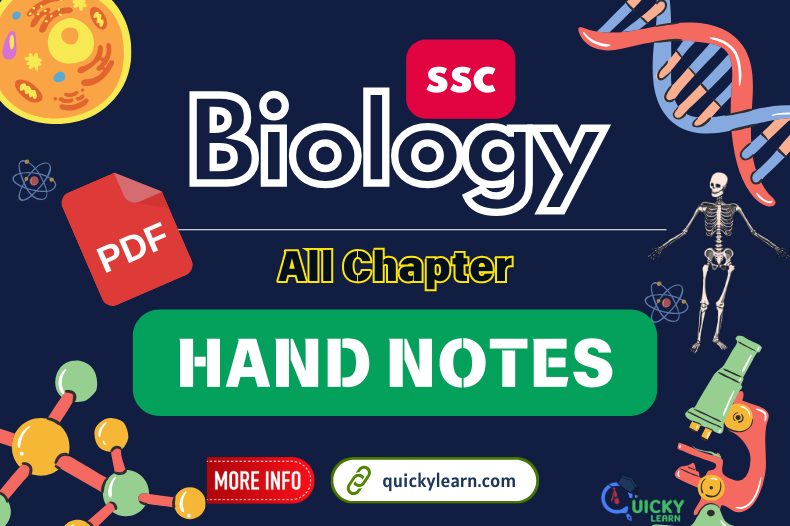 Read more about the article SSC Biology All Chapter Hand Notes PDF| এসএসসি জীববিজ্ঞান সকল অধ্যায়ের নোট