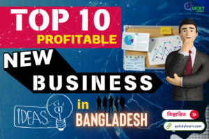 Read more about the article Top 10 Profitable New Business Ideas in Bangladesh