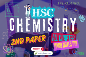 Read more about the article HSC Chemistry 2nd Paper All Chapter Hand Notes PDF | এইচএসসি রসায়ন ২য় পত্র সকল অধ্যায়ের নোট