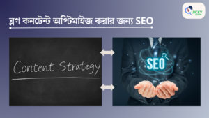 Read more about the article Steps to Optimize Blog Content for SEO